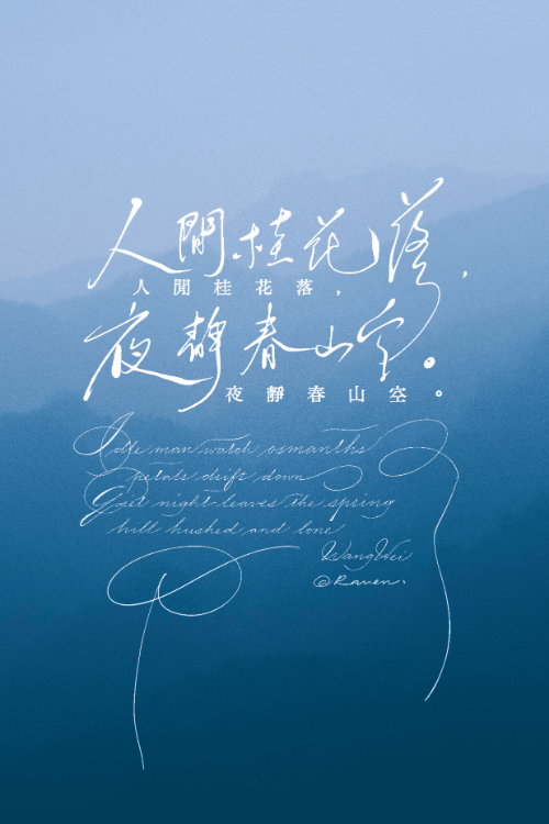 Blue mountain calligraphy study